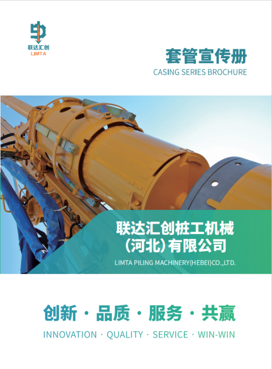 casing.pdf